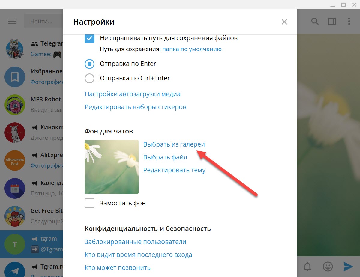 Как поставить тему в телеграмме в чате фото 104