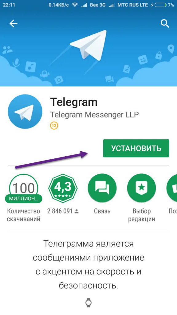 Сообщения в telegram приходят с опозданием