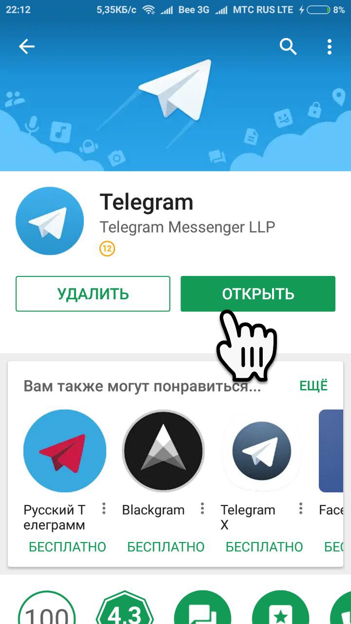 Телеграм открыть телеграмм. Телеграмма. Телеграм. Телеграм приложение. Телеграм в телефоне.