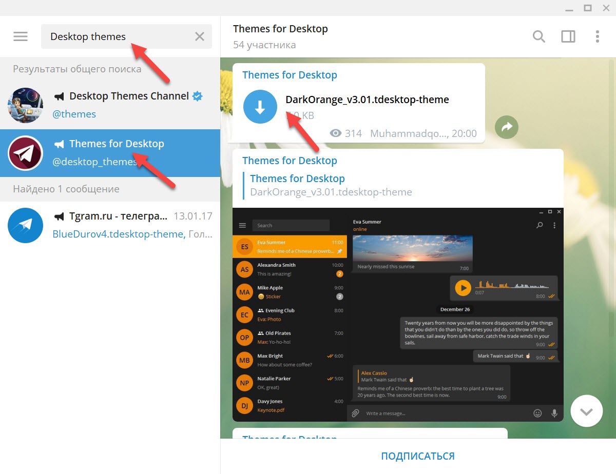 Темы для телеграма. Как изменить тему в телеграме. Темы для телеграмма. Как поменять тему в телеграмме. Темы для телеграмма на ПК.