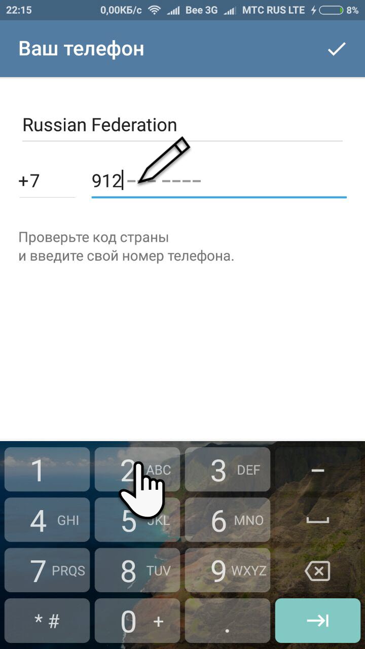 Ввести телеграмм. Ввести номер в телеграмме. Телеграм код номер телефона. Код страны России для телеграмма. Ввод пароля телеграмм.