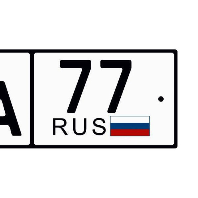 Nomera. Автомобильный номер. Автомобильный номерной знак. Номерные знаки автомобилей России. Российские номера автомобилей.