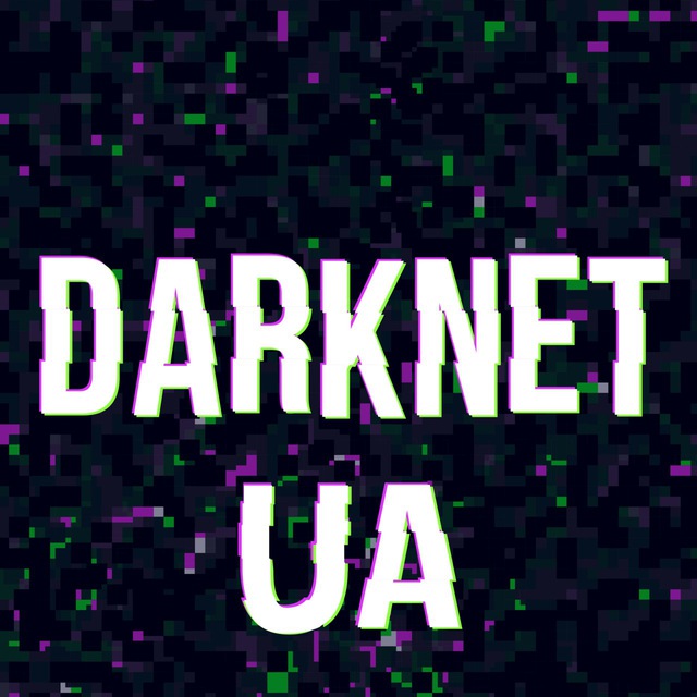 заказать с darknet