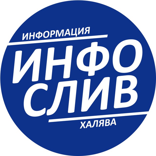 Киев инфо телеграм канал