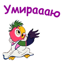 Попугай Кеша-3 :: @animesticks