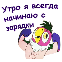 Попугай Кеша-4 :: @animesticks