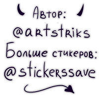 Демонесса by @artstriks (@stickerssave)