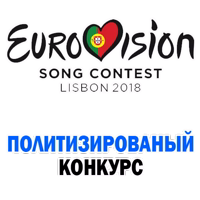 🔶 Eurovision @TuristasTV