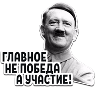 (@StickerHyicker) Гитлер