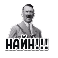 (@StickerHyicker) Гитлер