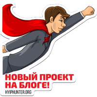 HyipHunter.org Stickers