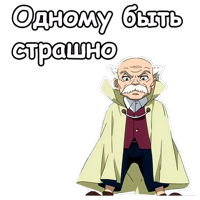 @animesticks :: Мастер Макаров (Хвост Феи)