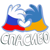 Украина Россия