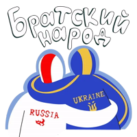 Украина Россия
