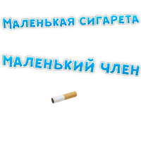 Бросай Курить