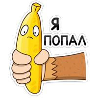 Бананос :: @stickroom