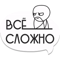 мемы рунета