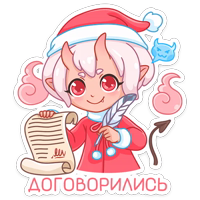 Новогодняя Они-тян @TgSticker