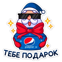 Новый год с Pepsi