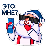 Новый год с Pepsi