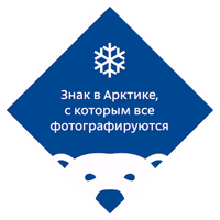 Polar Stickers