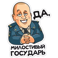 Полицейский с Рублевки :: @stickroom