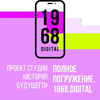 1968.digital