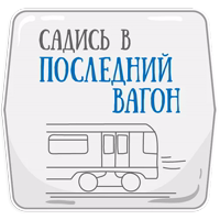 Петербургское метро